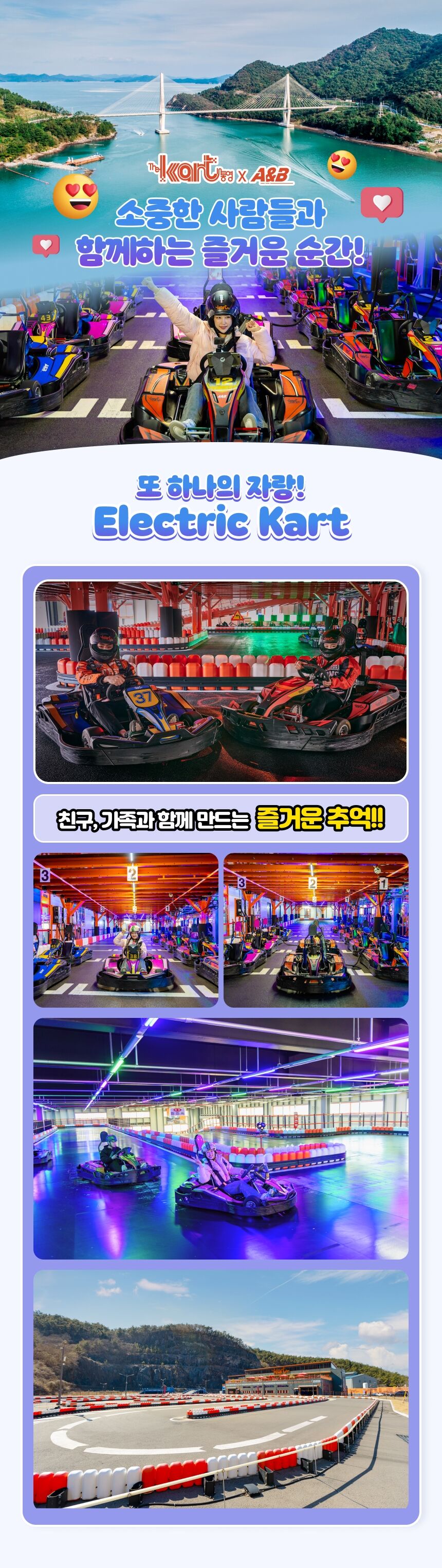 [경남] 통영가볼만한곳! 더카트인 통영 특별할인권 상세 이미지 7