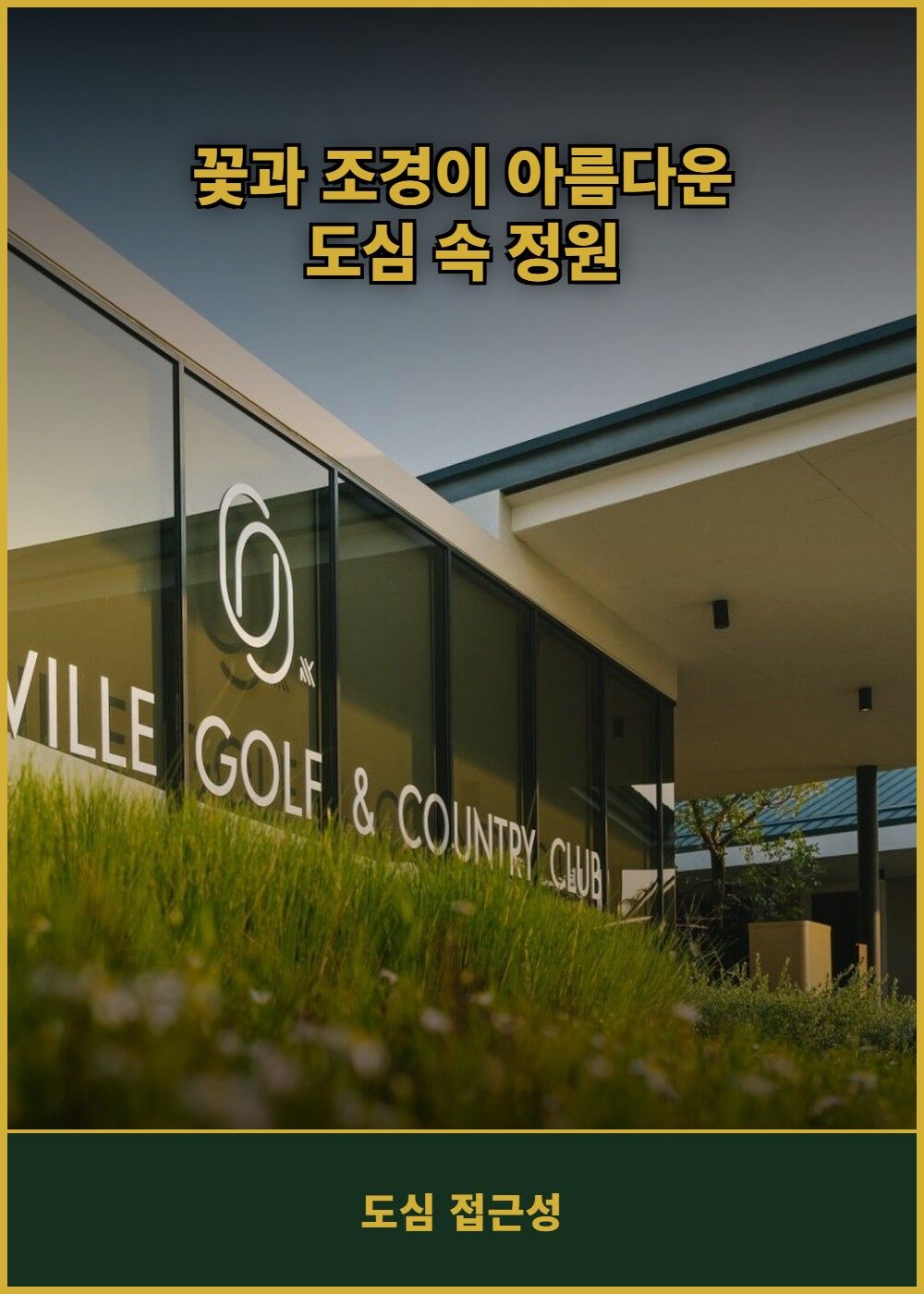 [태국 방콕] 플로라빌 골프 앤 컨트리 클럽 (그린+카트+캐디) 상세 이미지 4