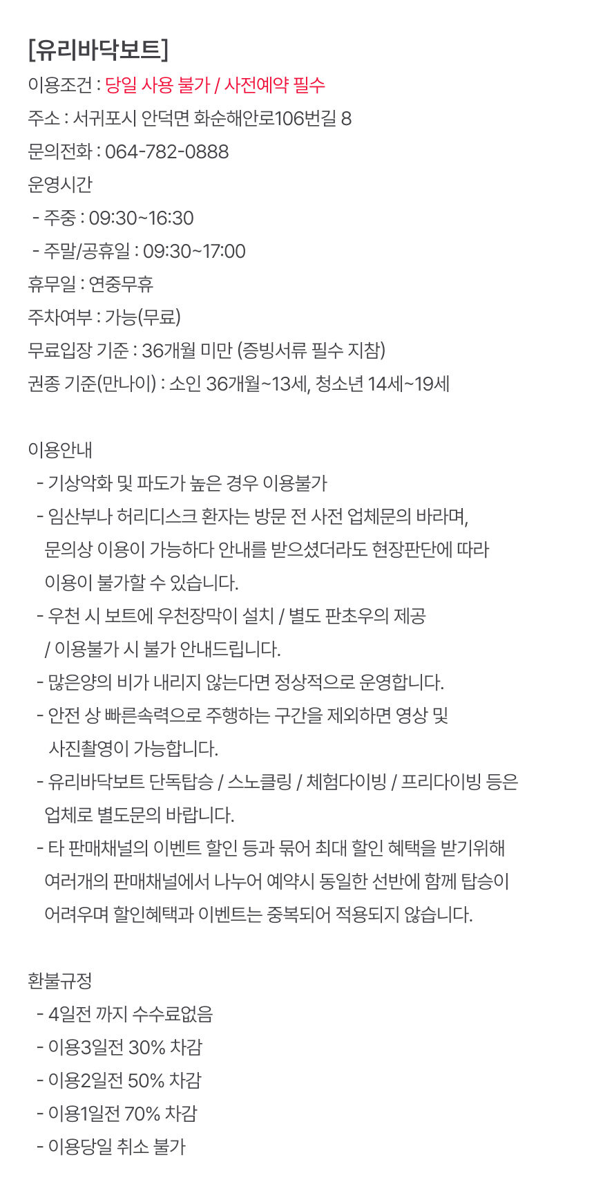 투어·티켓 상품 상세 이미지 6