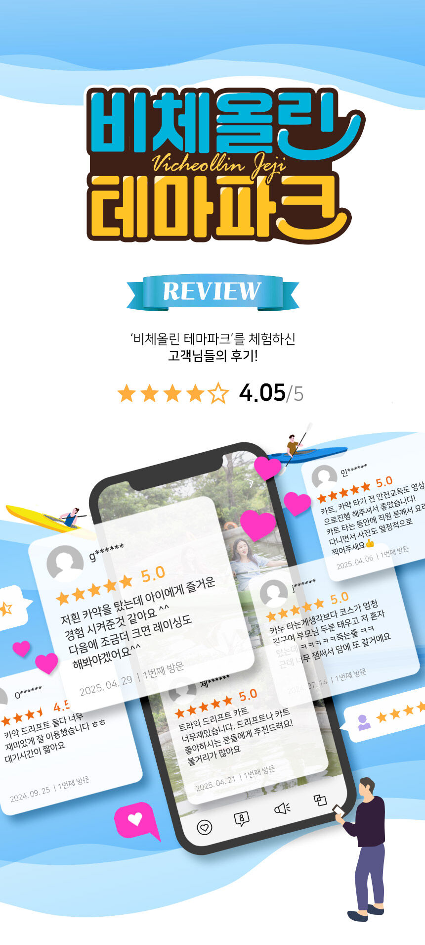 [제주] 비체올린 테마파크 상세 이미지 8