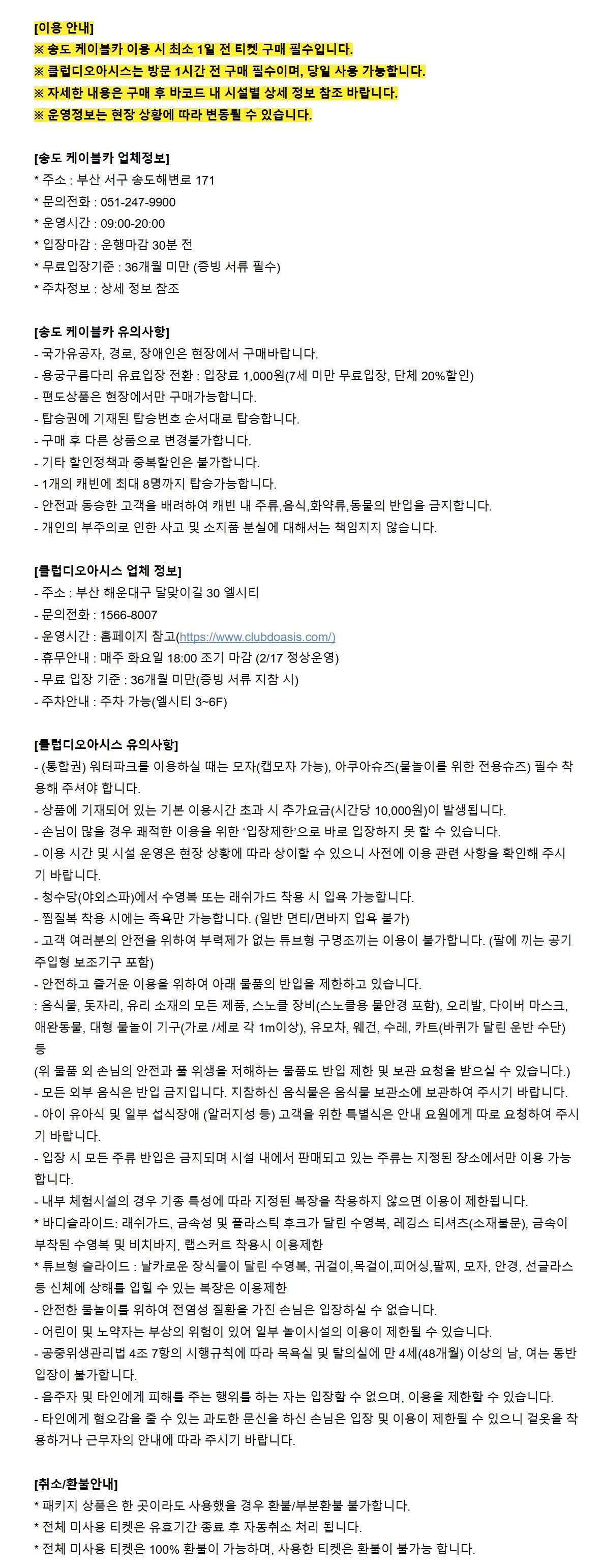 투어·티켓 상품 상세 이미지 3