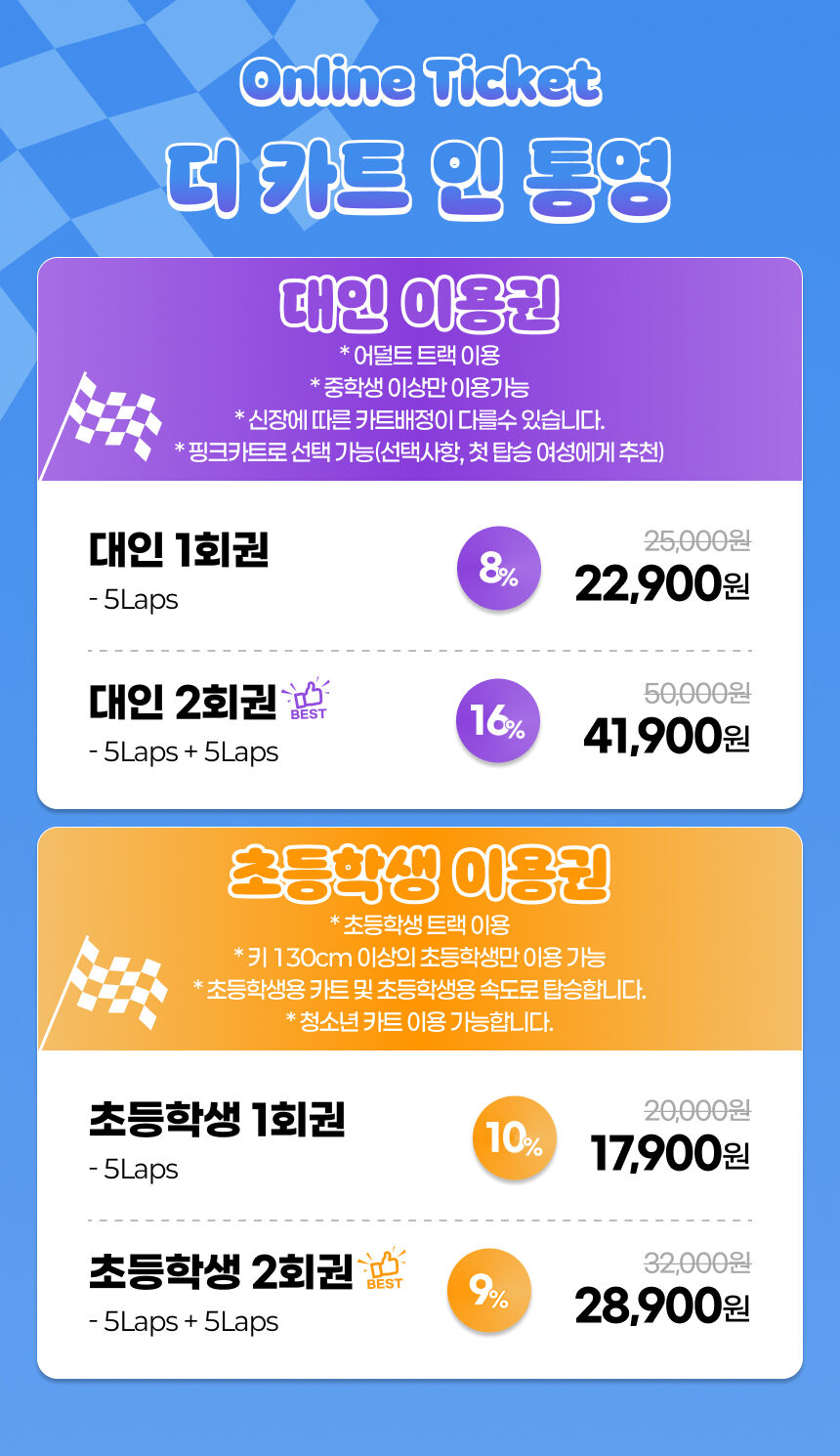[경남] 통영가볼만한곳! 더카트인 통영 특별할인권 상세 이미지 5