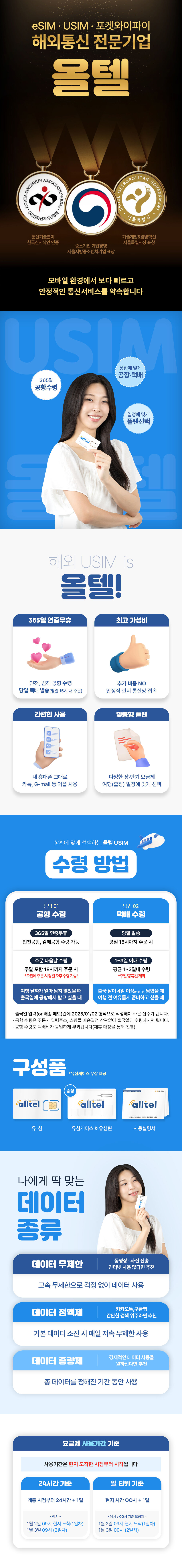 캄보디아유심 라오스 해외유심 프놈펜 앙코르와트 여행 로밍 데이터 무제한 공항수령 상세 이미지 1