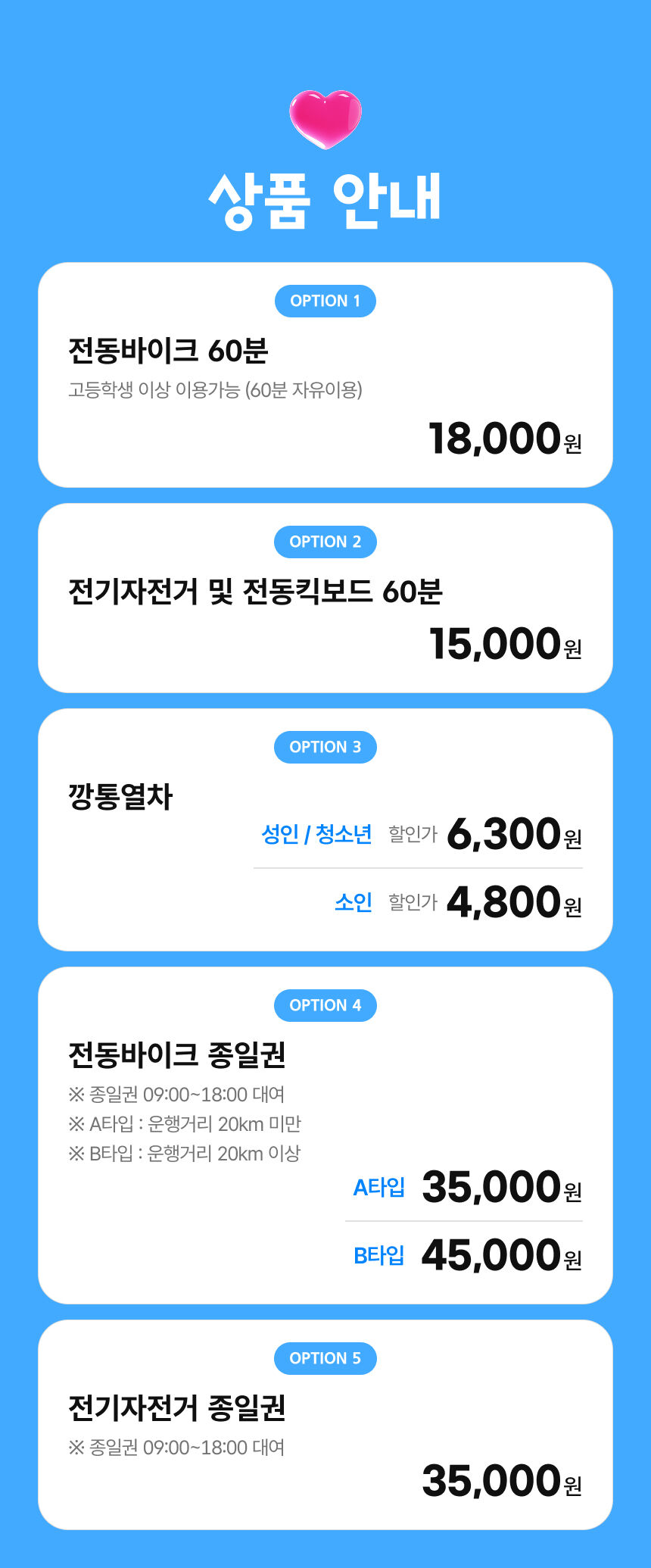 [제주] 김녕왕발통 이용권 상세 이미지 5