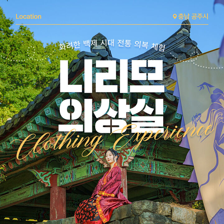 [충남 단독상품] 니리므의상실-i