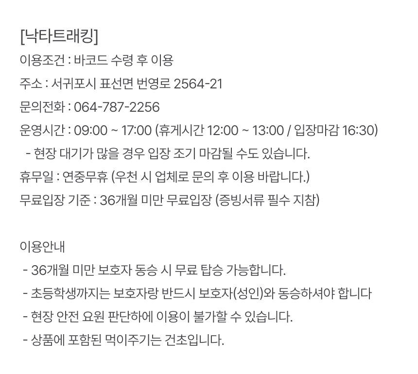 [표선] 제주 낙타트래킹+먹이주기체험 상세 이미지 7