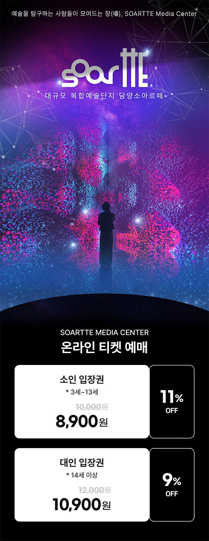 [담양] 대규모 복합예술단지 소아르떼 상세 이미지 4