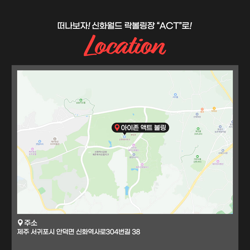 [제주] 아이존액트 상세 이미지 9