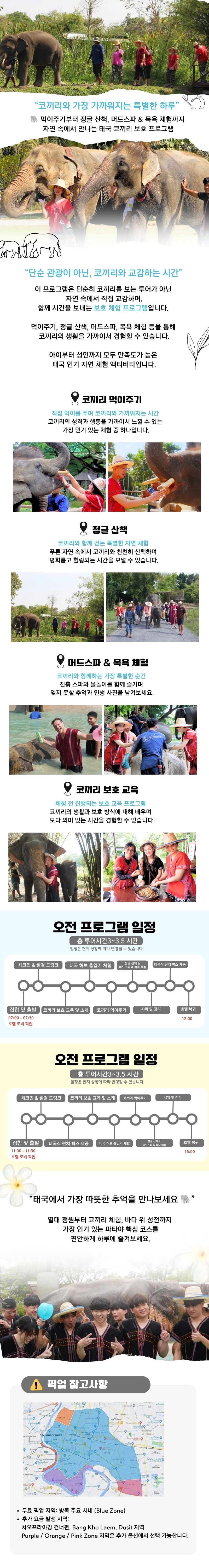 투어·티켓 상품