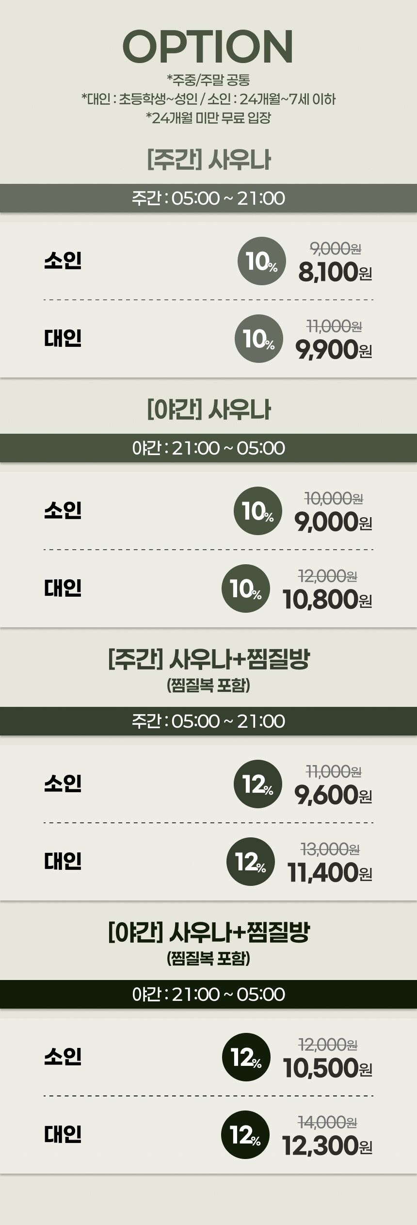 [화성] 사계절 언제나 즐거운 힐링 공간! 아센사우나&찜질방 상세 이미지 6