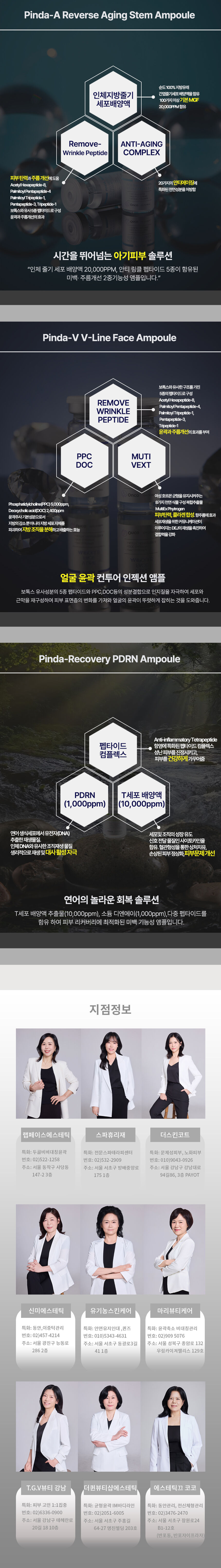 피올라페이셜리프팅테라피(강남서초9개점_예약필수) 상세 이미지 6