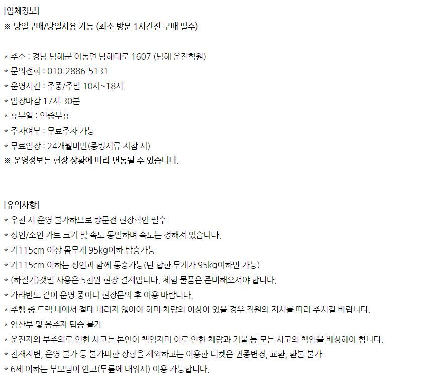 [남해] 노랑 고카트 상세 이미지 3