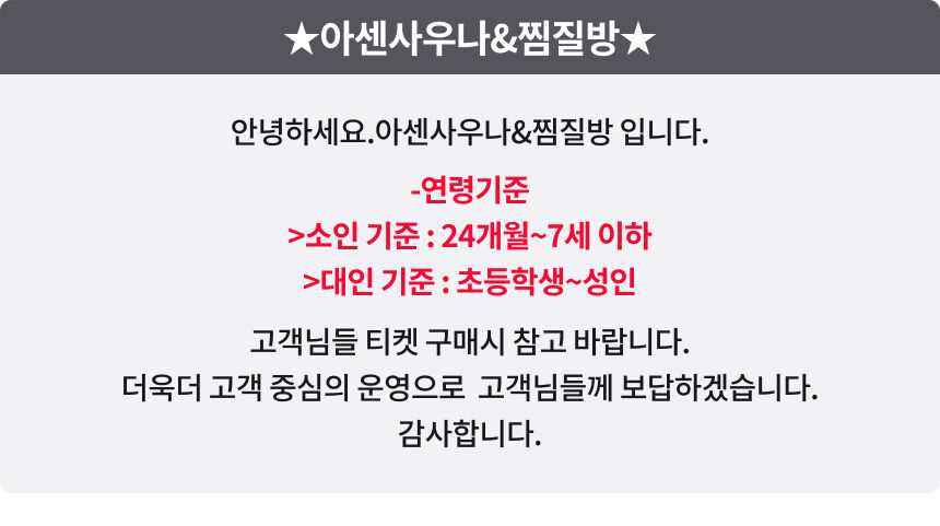 [화성] 사계절 언제나 즐거운 힐링 공간! 아센사우나&찜질방 상세 이미지 3