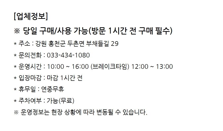 [강원] 가람리조트 사계절썰매장 상세 이미지 3