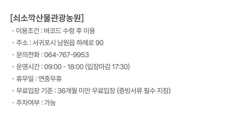 투어·티켓 상품 상세 이미지 6