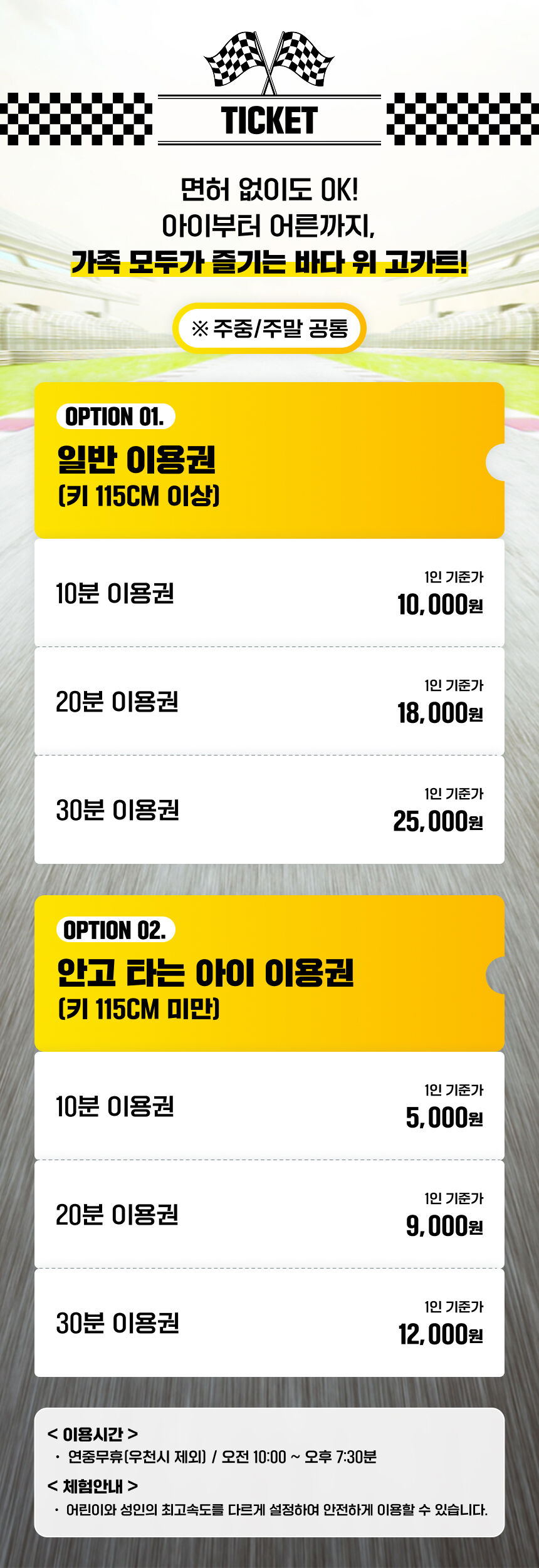 [남해] 노랑 고카트 상세 이미지 5