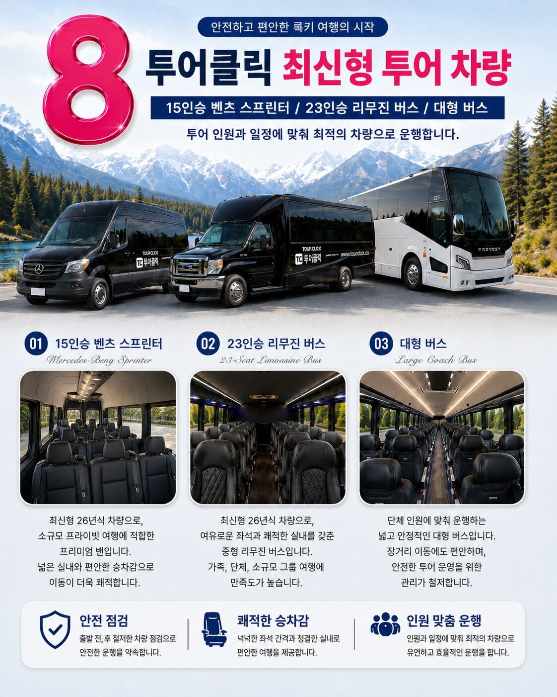 [4박5일/밴쿠버 출발] 밴프+밴쿠버 투어 +모레인 호수 포함 + 밴프숙박  상세 이미지 8