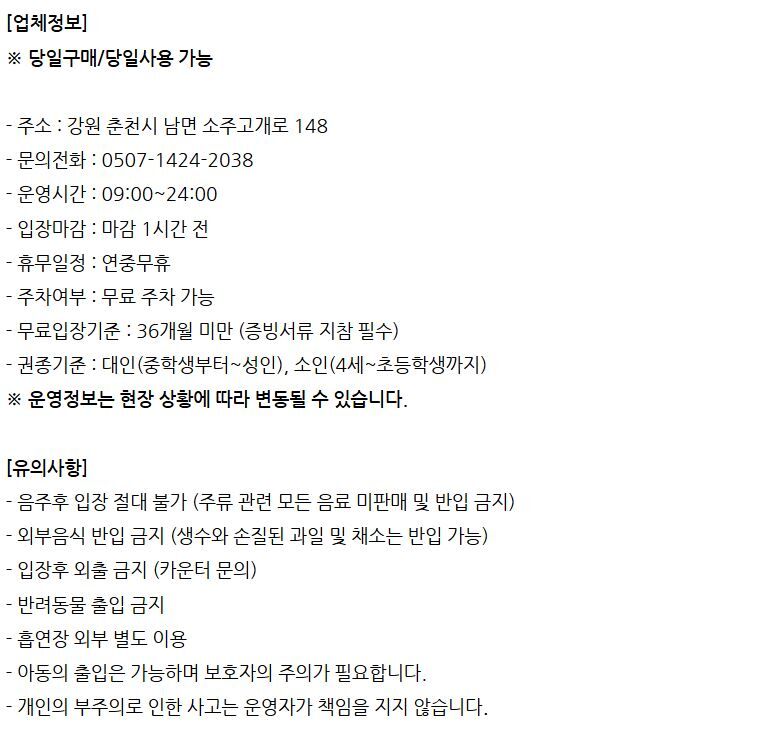 투어·티켓 상품 상세 이미지 3