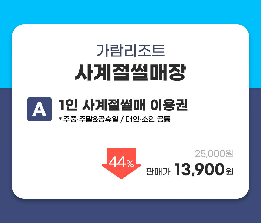 [강원] 가람리조트 사계절썰매장 상세 이미지 5