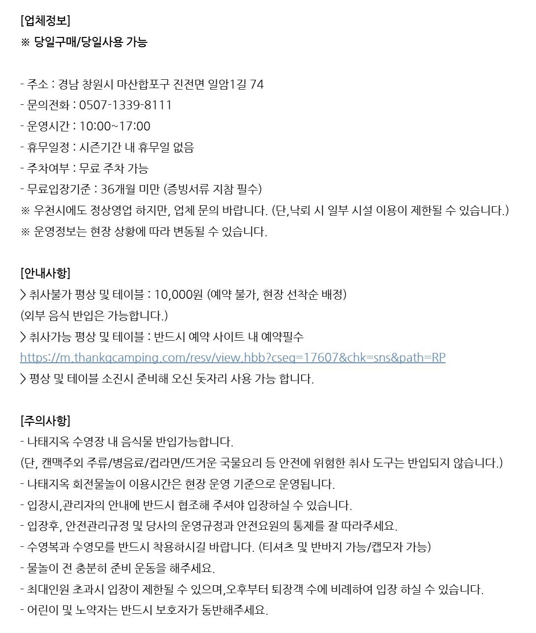 투어·티켓 상품 상세 이미지 3