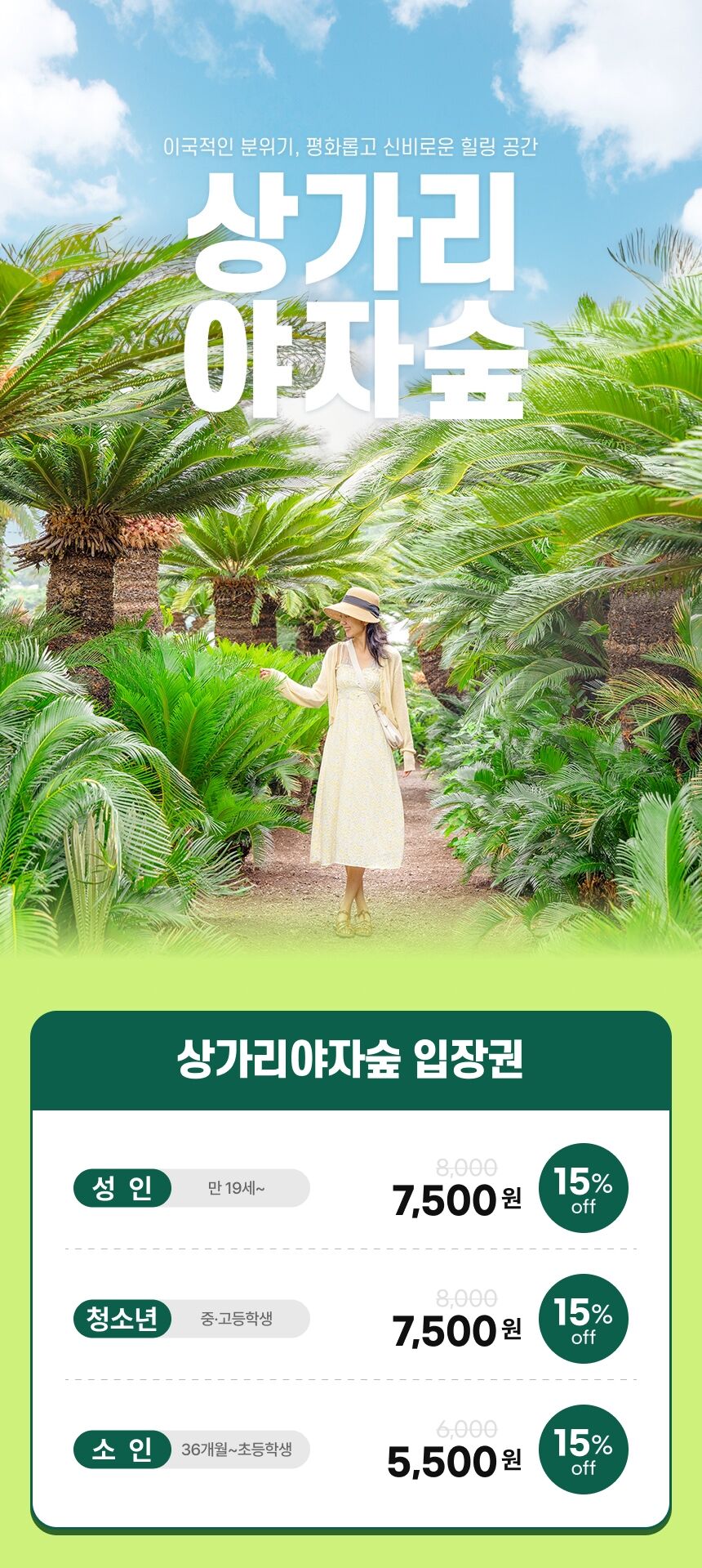 투어·티켓 상품 상세 이미지 3