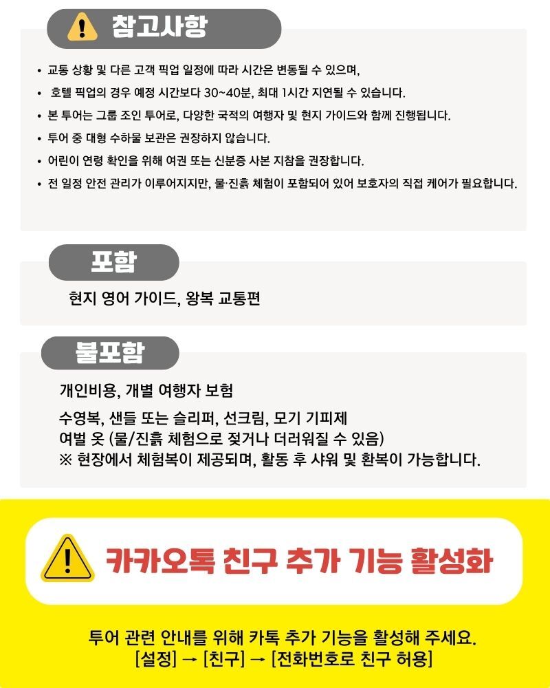 투어·티켓 상품 상세 이미지 2