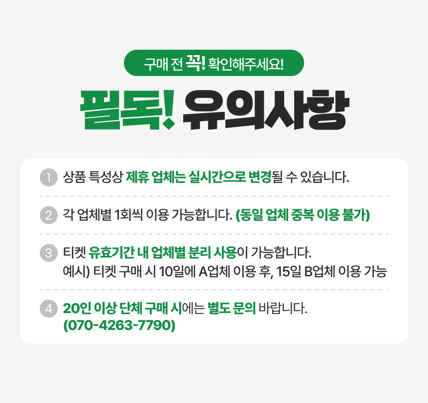 [경북 청도] 랜드마크 패키지 이용권 상세 이미지 6