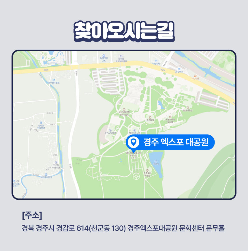 [경주] 인피니티 플라잉 공연(+경주엑스포대공원 이용권)(6월) 상세 이미지 11