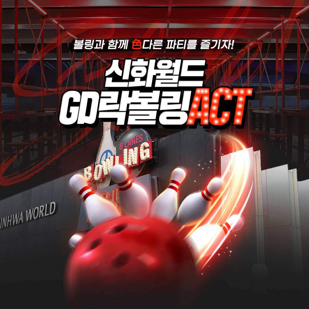 [제주] 아이존액트
