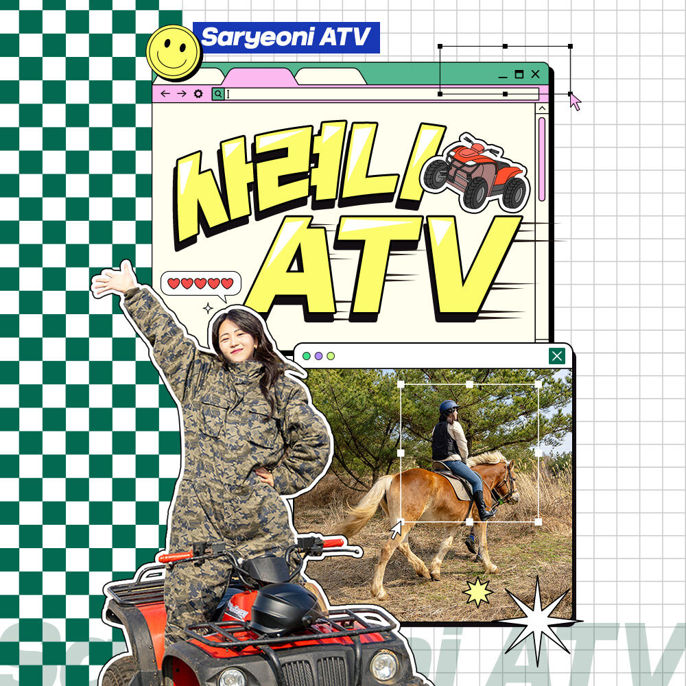 [제주] 사려니ATV