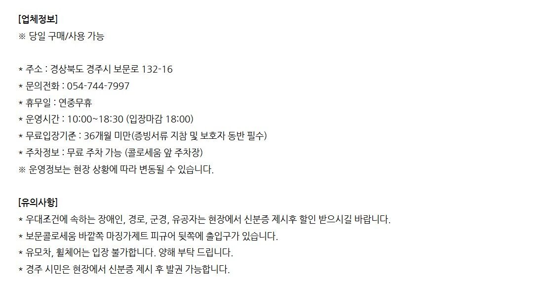 [경주] 키덜트뮤지엄 상세 이미지 3