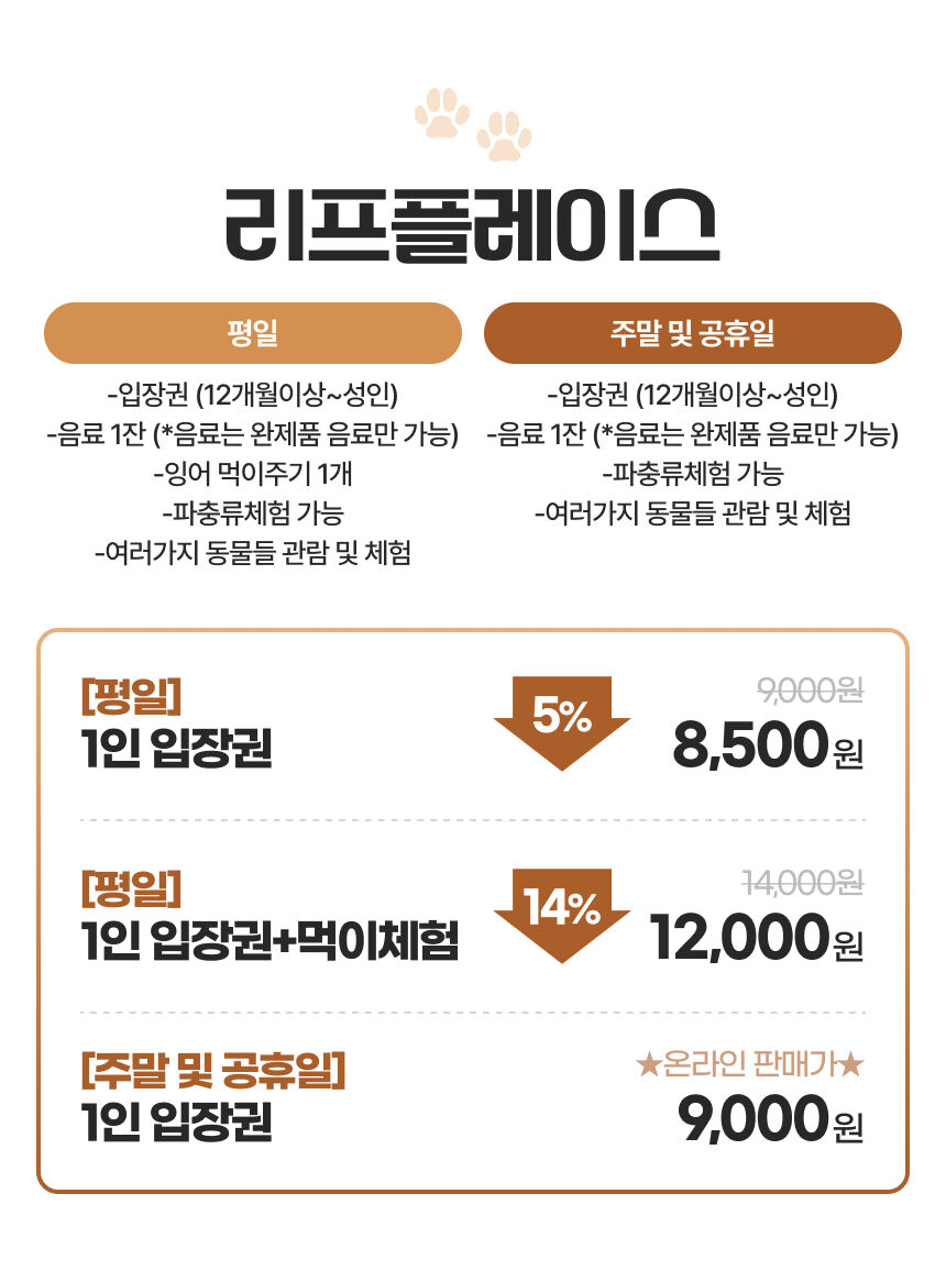[용인] 리프플레이스(용인가볼만한곳!) 상세 이미지 5