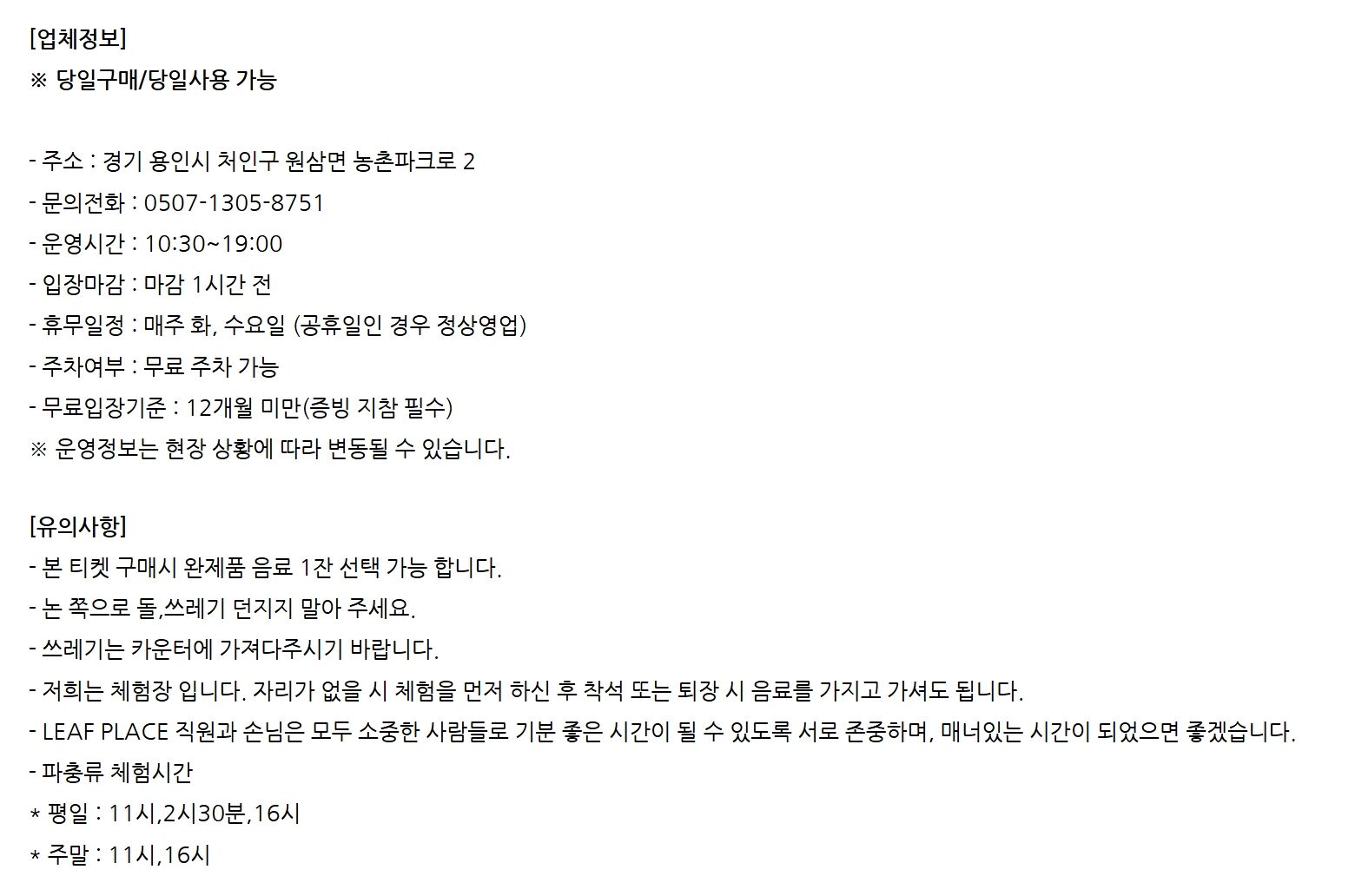 [용인] 리프플레이스(용인가볼만한곳!) 상세 이미지 3