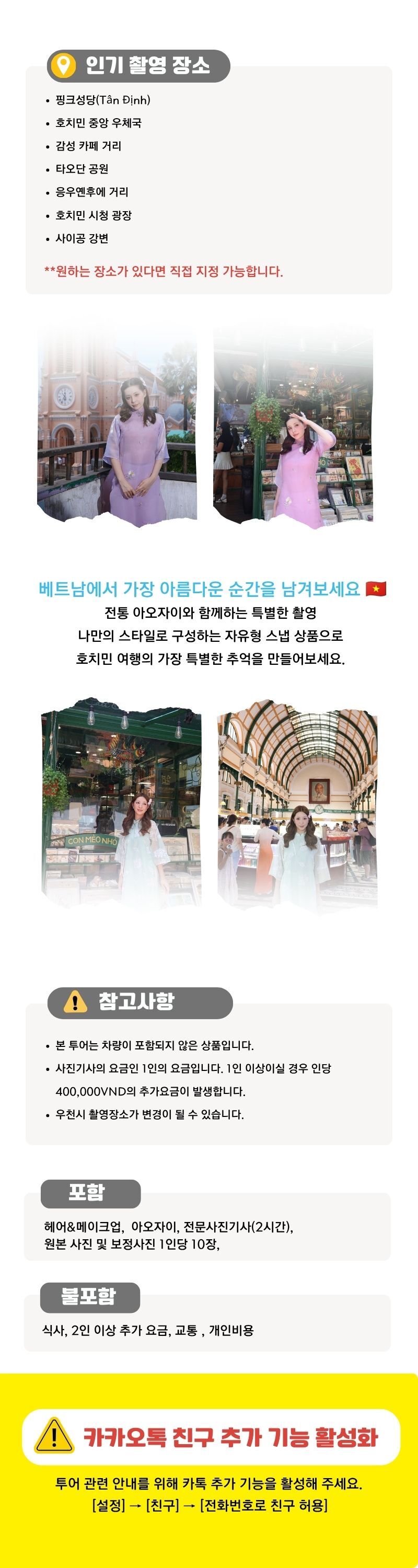 투어·티켓 상품 상세 이미지 2