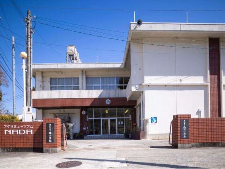 Agri Museum Nada-i