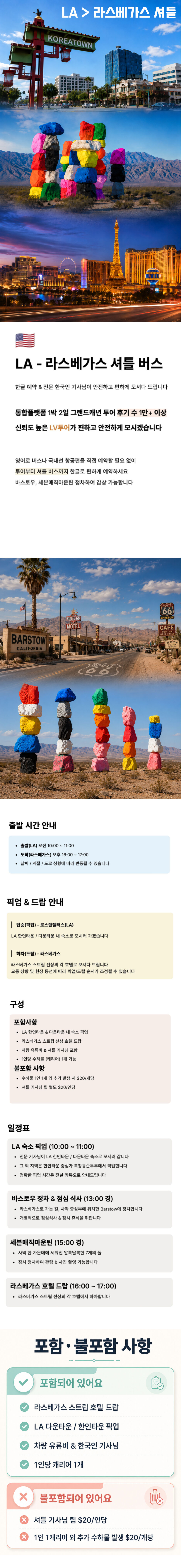 투어·티켓 상품