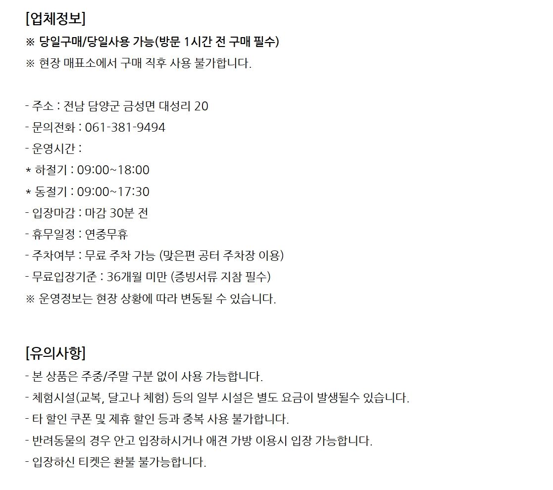 [담양] 추억의골목(시간을 품은 곳,그때 그 시절!!) 상세 이미지 3