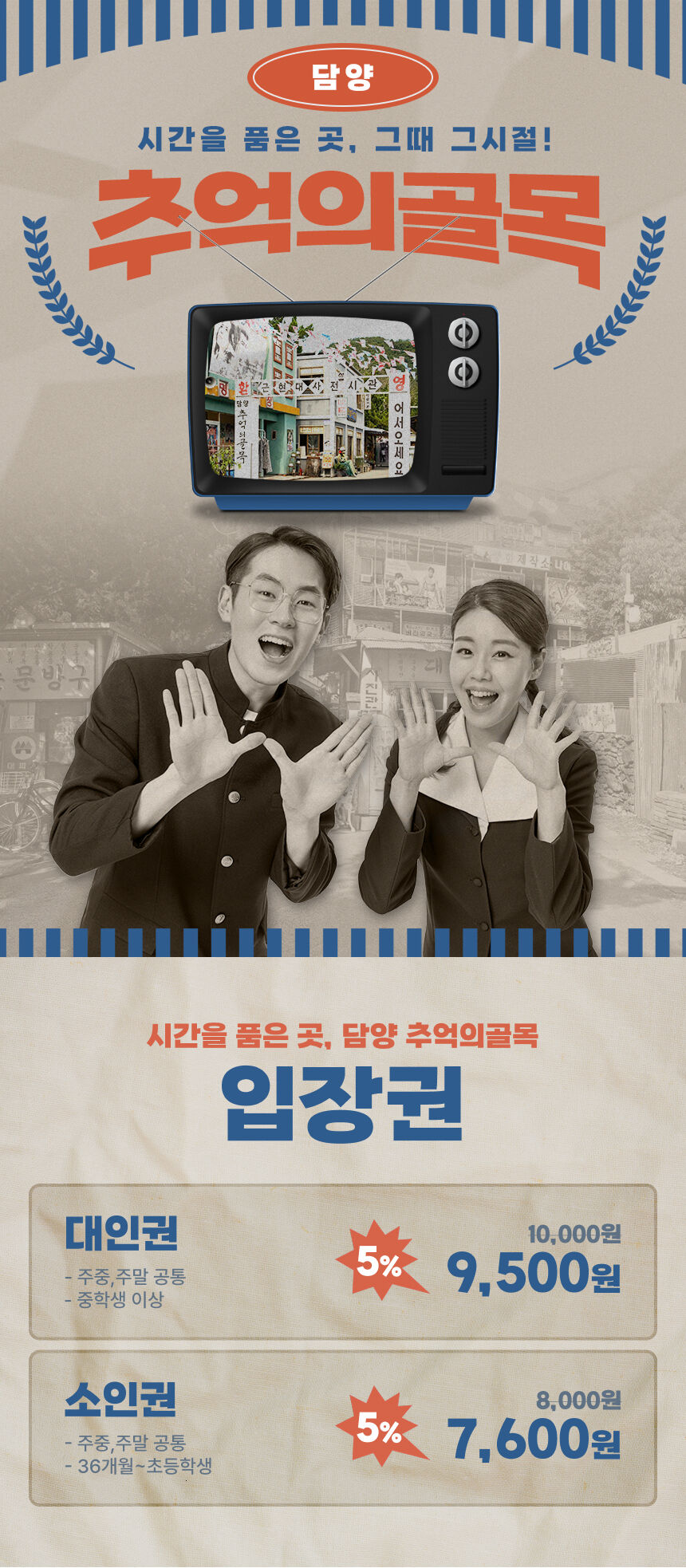 [담양] 추억의골목(시간을 품은 곳,그때 그 시절!!) 상세 이미지 4