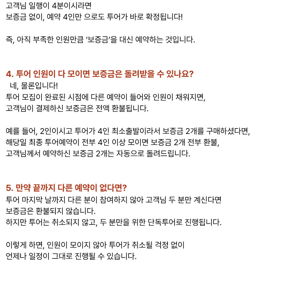 투어·티켓 상품 상세 이미지 11