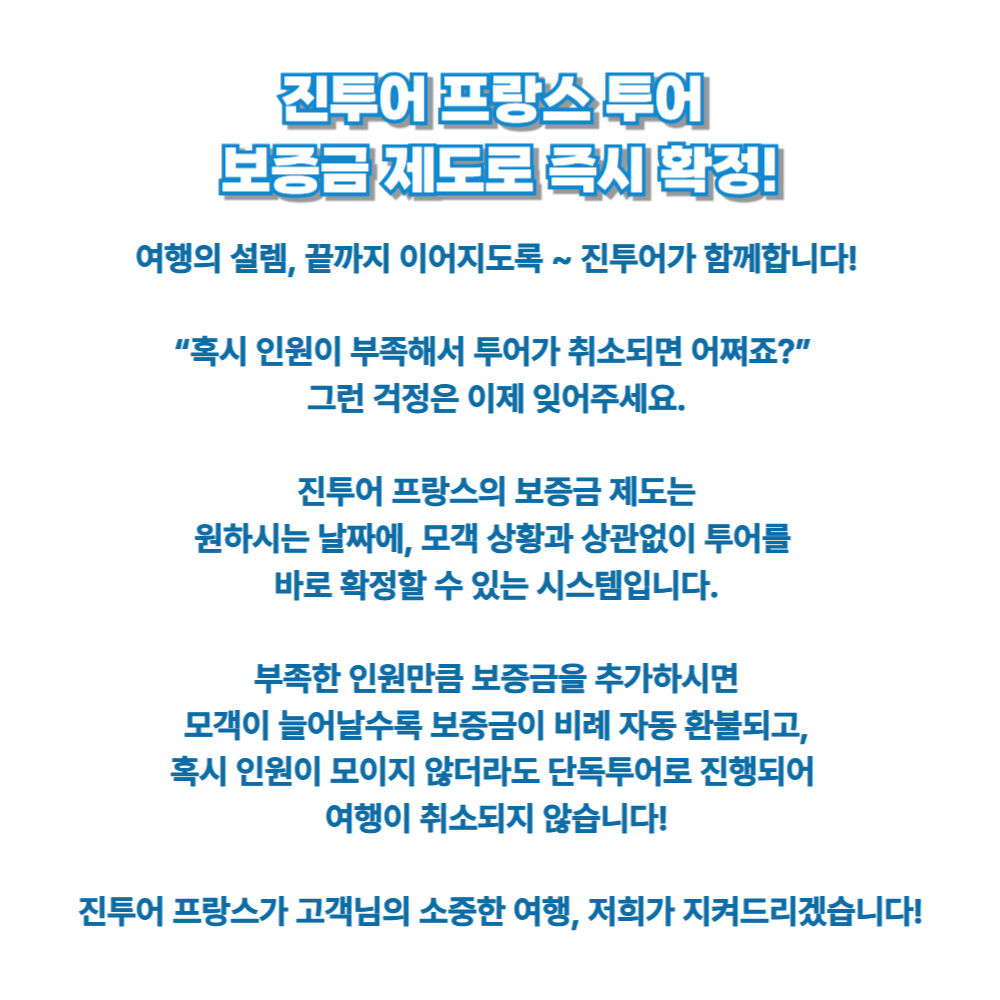 투어·티켓 상품 상세 이미지 8