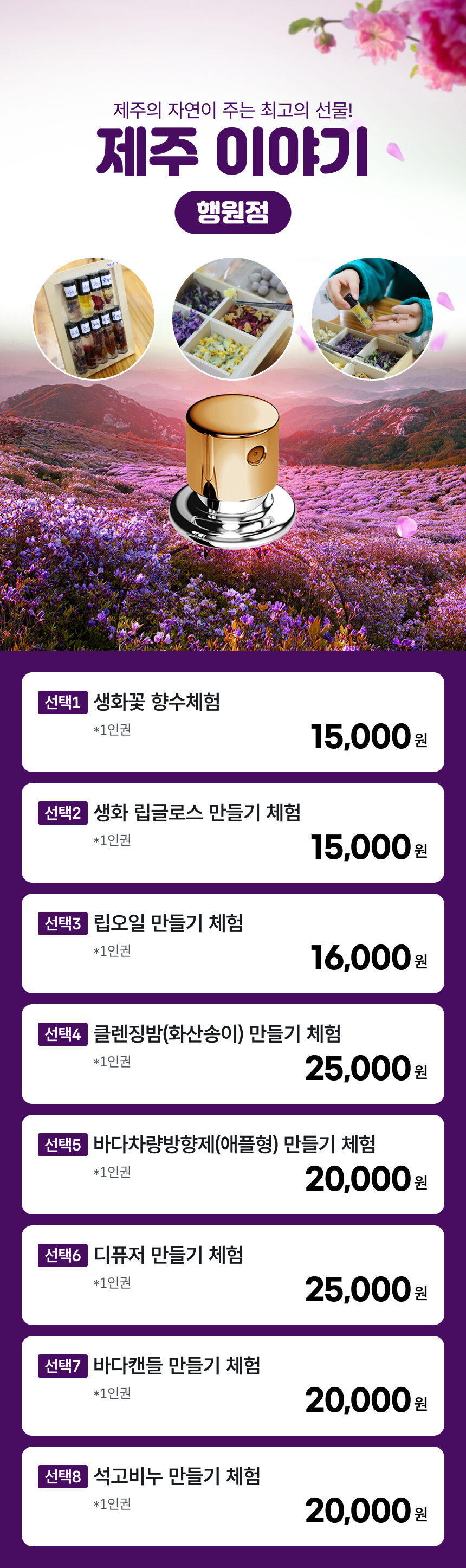 [제주] 제주이야기 행원점 상세 이미지 3