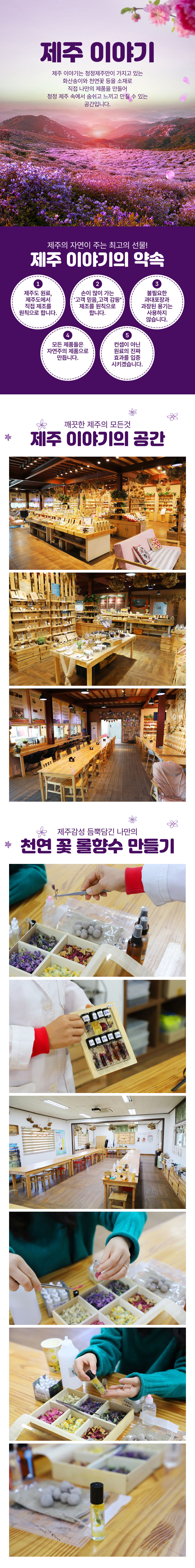 [제주] 제주이야기 행원점 상세 이미지 6