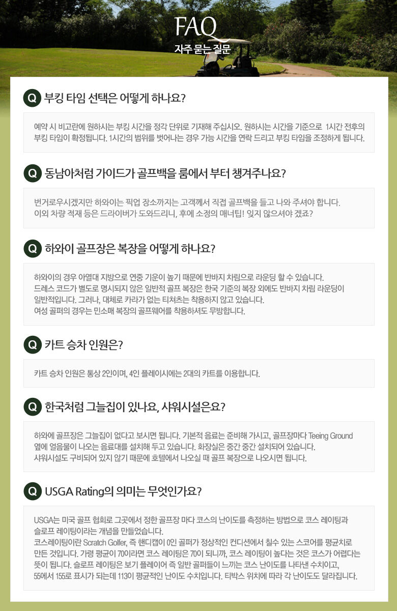 [오아후] 코랄 크릭 골프 코스 상세 이미지 12