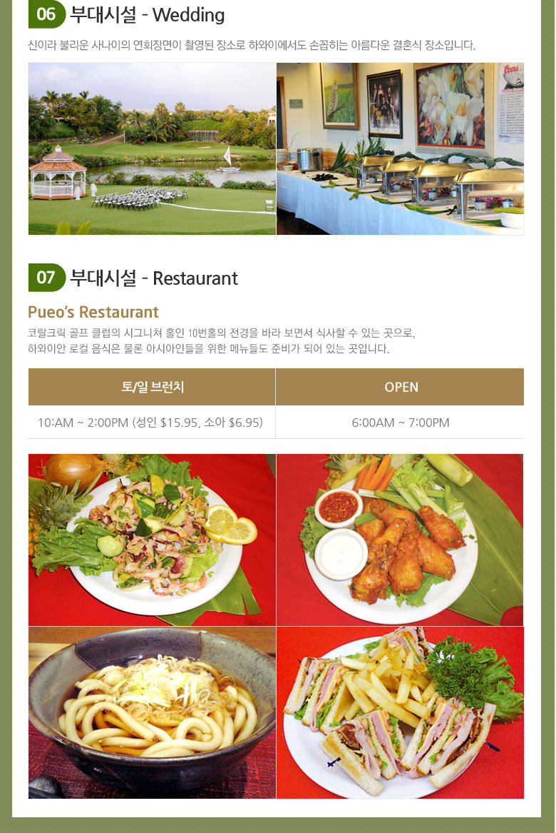 [오아후] 코랄 크릭 골프 코스 상세 이미지 8