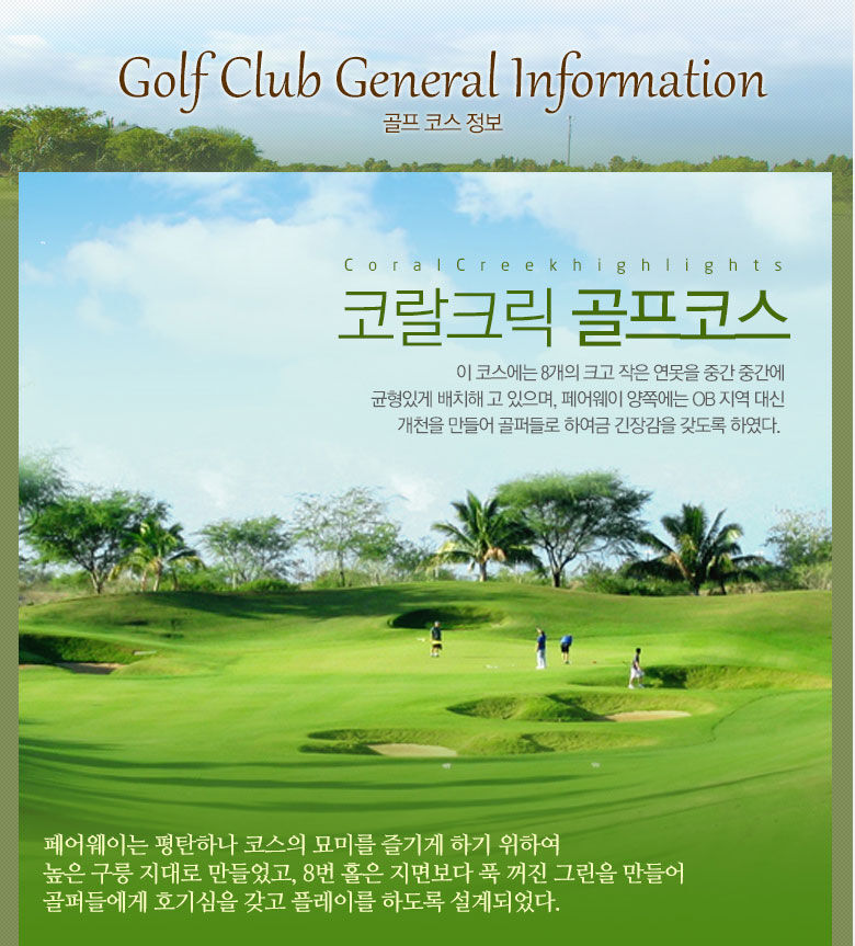 [오아후] 코랄 크릭 골프 코스 상세 이미지 3