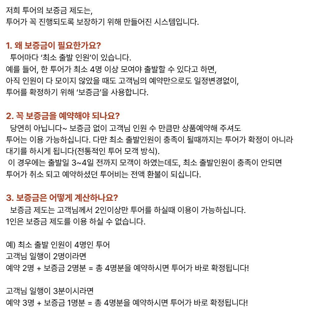 투어·티켓 상품 상세 이미지 10