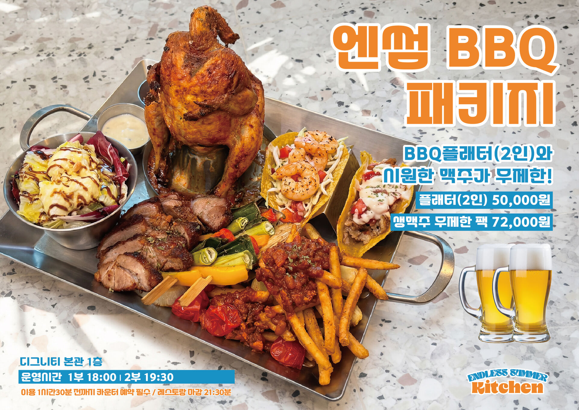 디그니티 호텔 조식·레스토랑