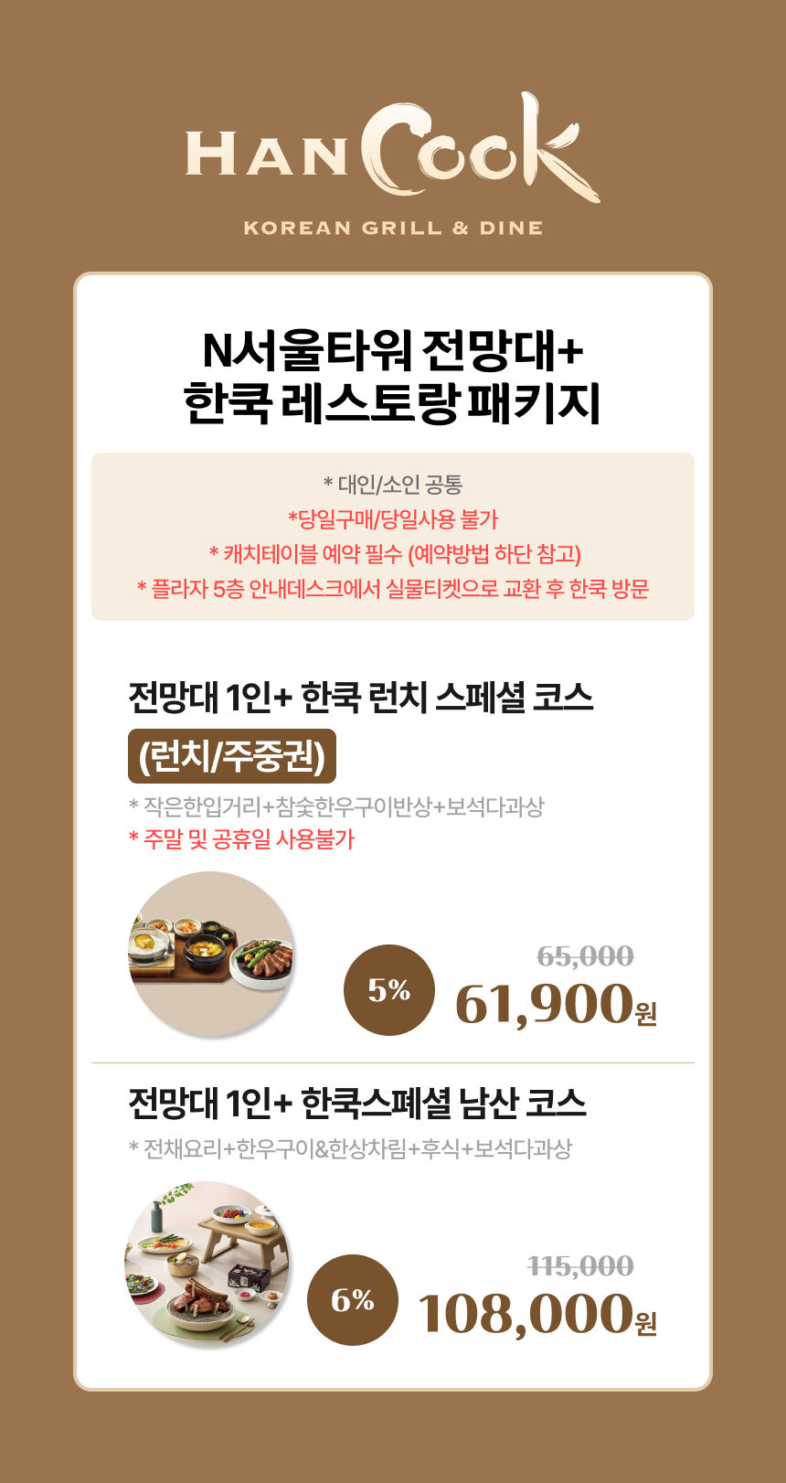 투어·티켓 상품 상세 이미지 3
