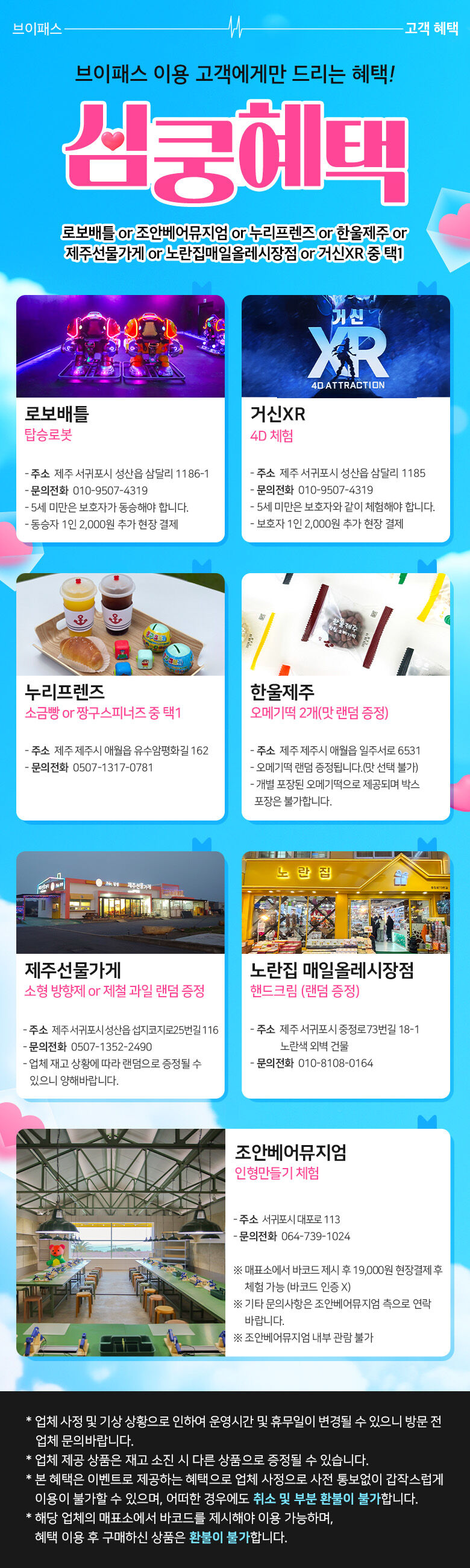 아트서커스+심쿵혜택 상세 이미지 2