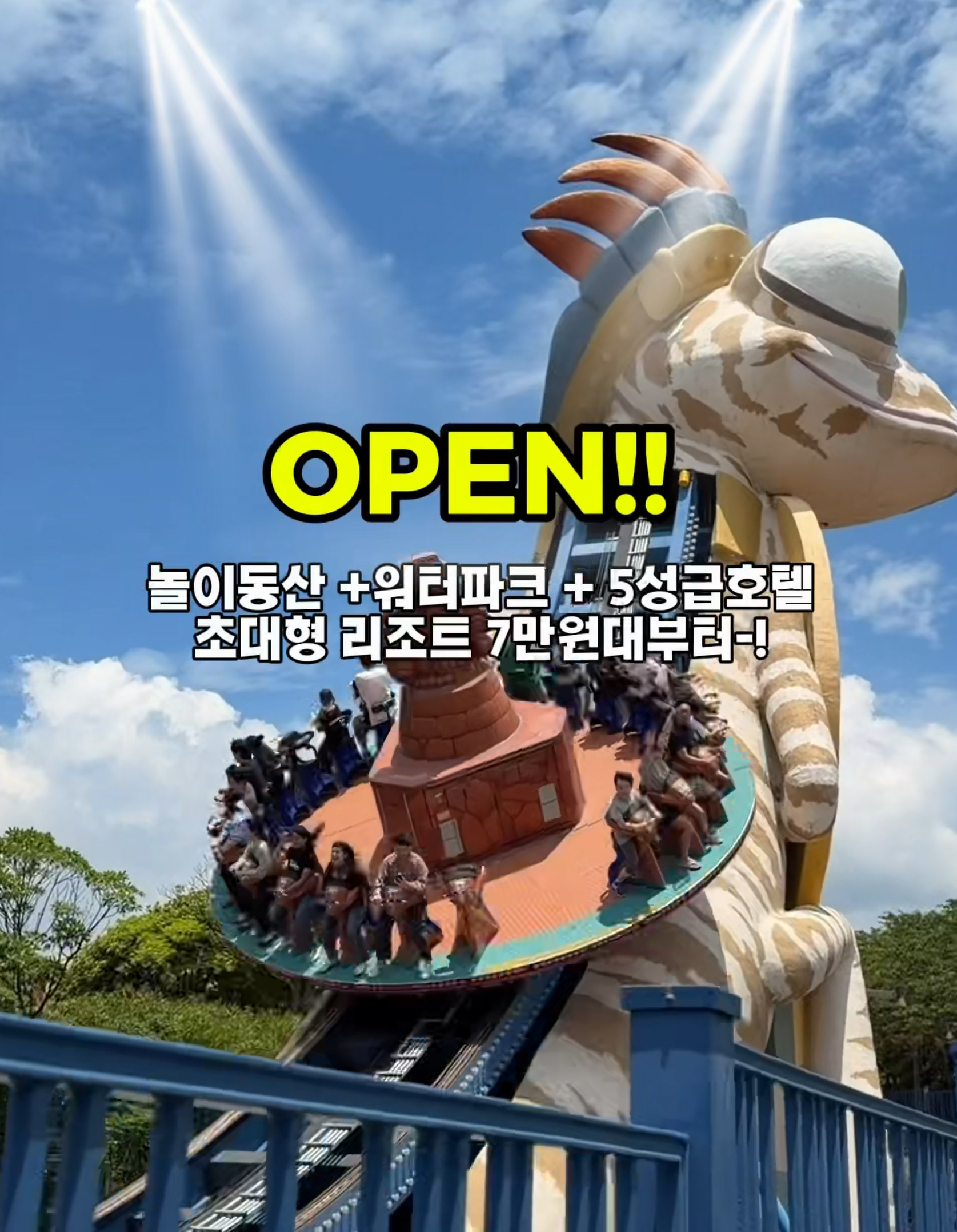 나린맘X신화월드제주